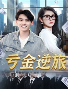 灰飞烟灭 第一季