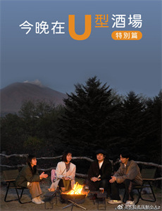 遇见闪亮的自己 第二季