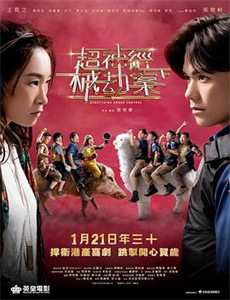 勇者王FINAL05年修改版