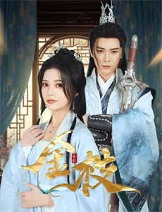 真心话大冒险2012