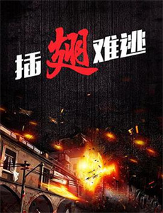 侏罗纪犯罪现场