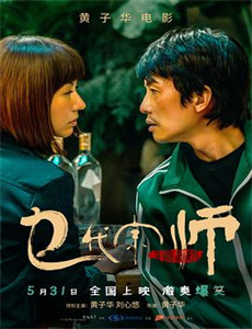 薄先生别来无恙