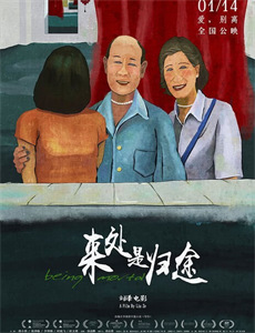 遥远时空中~紫阳花物语