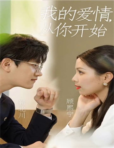 欢天喜地俏冤家