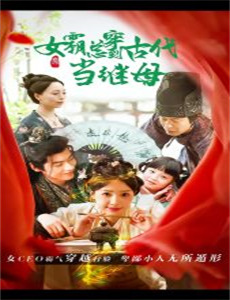 重生之我在首富家当保姆