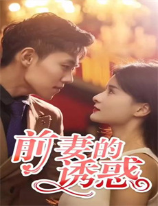 爱在灰飞烟灭时