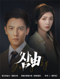 一念之差终成空