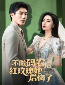 女儿输光家产我出手了