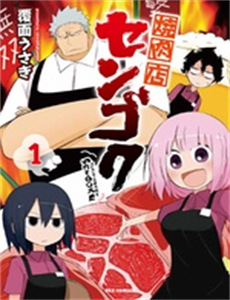 冒险雷探长冬春冒险篇