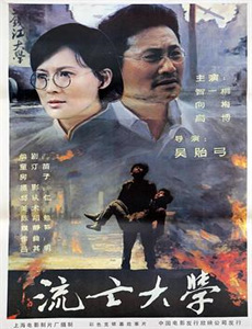 时光代理人英都篇