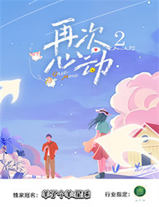 致命武器 第三季