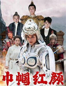 奇女子之人在江湖