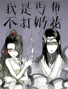 修仙狂飙从提出离婚开始