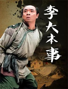 乐在旅途 第二季