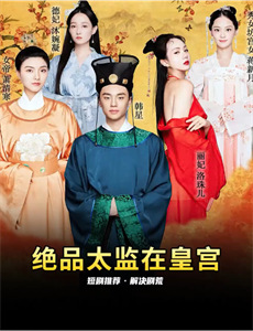 铁猴子传奇之花影危机