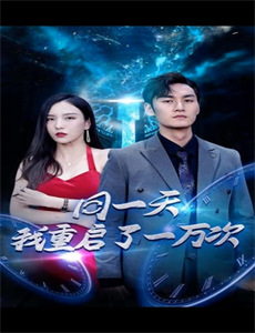 一眼万年绝美老公宠上天