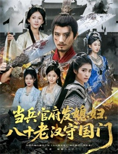 地球百子 第七季