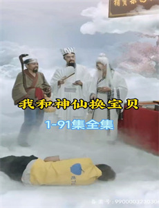 铁齿铜牙纪晓岚1