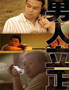 草莓之夜英雄传