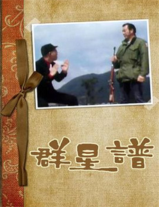 潮流合伙人 第一季